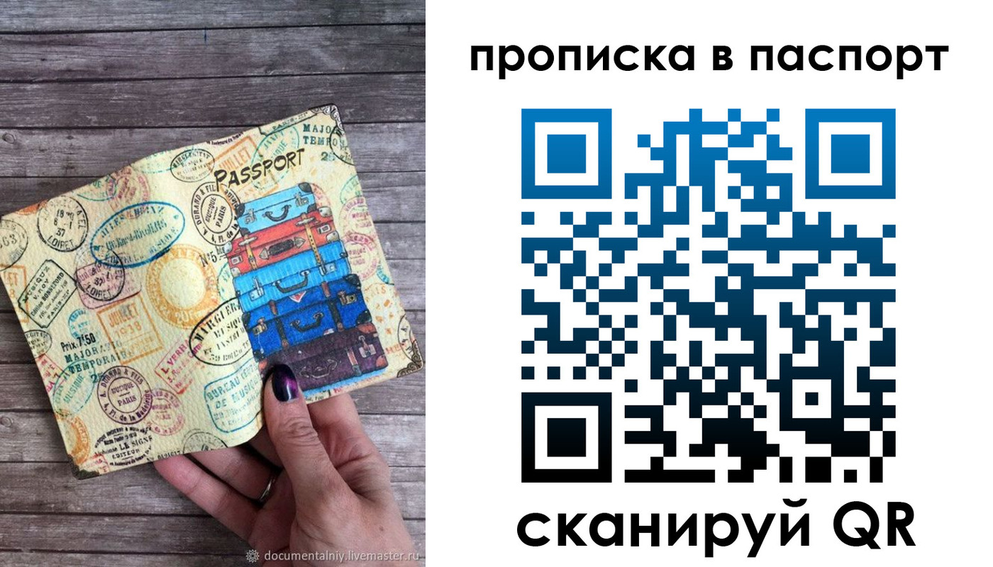 прописка ребенка в Горячем Ключе