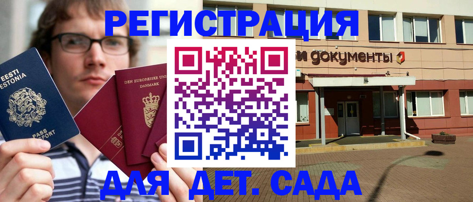 временная регистрация госуслуги в Горячем Ключе