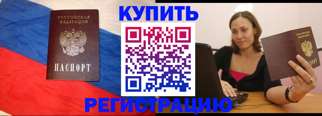 прописка иностранных граждан в Горячем Ключе