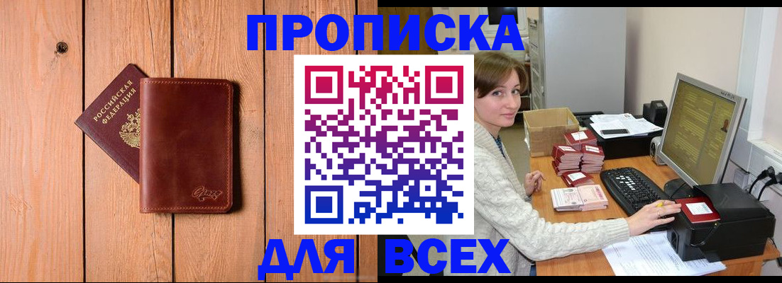 пропишу в квартире в Горячем Ключе